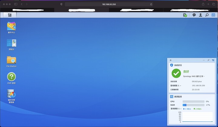 Synology DSM登入畫面變空白頁