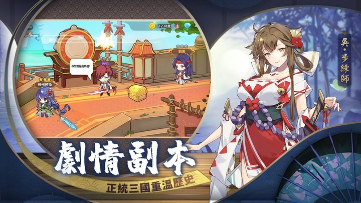 全新和風三國卡牌《星三國:Defend》雙平台正式公測