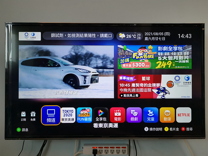 ※居家防疫新生活 專屬於你的影音體驗※Panasonic TH-65JX900W在家疫起看電視