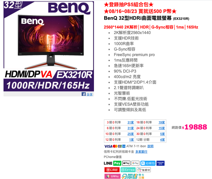 BenQ新出三台電競螢幕