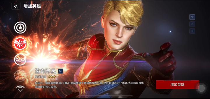 《MARVEL未來革命》新手該玩哪個英雄？分析遊戲八大角色技能 快速上路三撇步！