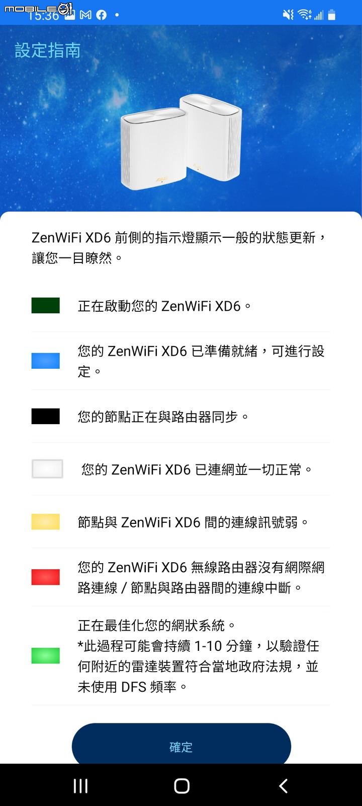 ASUS ZenWiFi XD6 無線 Mesh 路由器套組開箱實測 在美型設計中提供所需連線性能