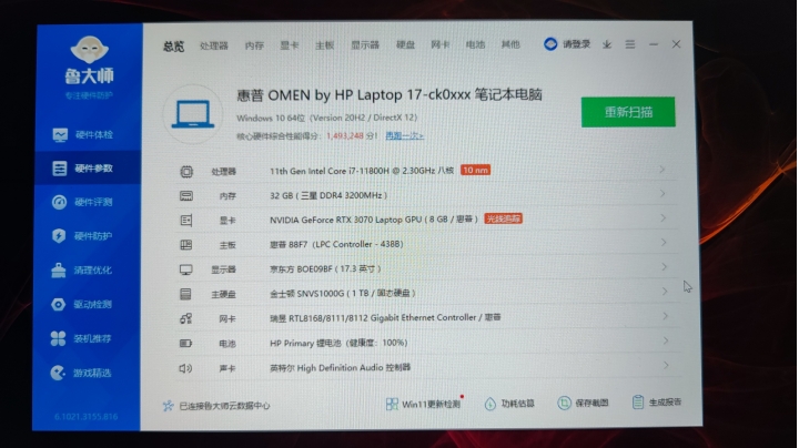 暗影精灵17plus /联想r9000p 外观对比