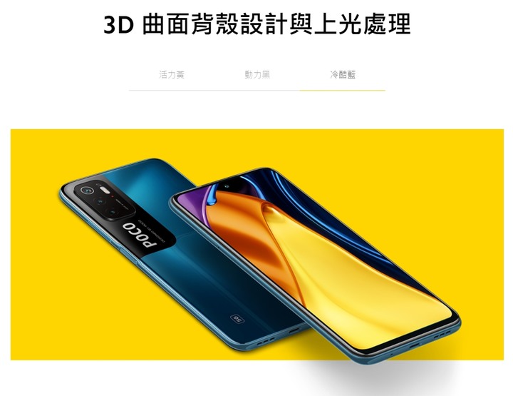 點我看大圖 POCO M3 Pro 5G 年輕人的第一款5 G手機霸氣出世