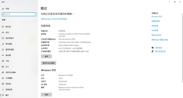 請教-為何這顆I5-10400只有4C8T