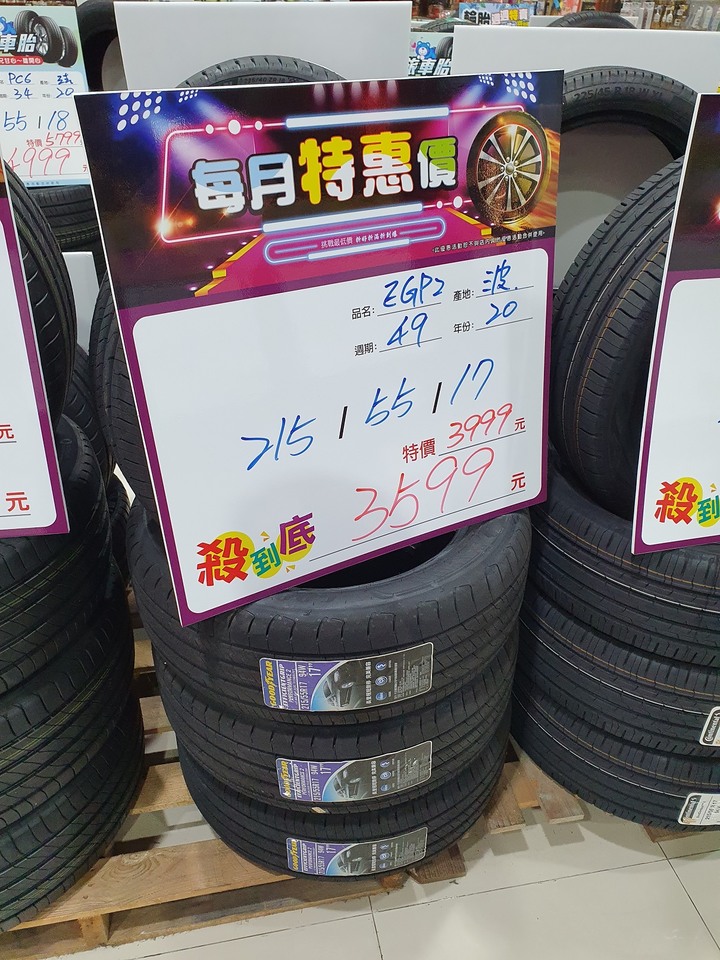 金弘笙客服請進,不愉快的消費經驗