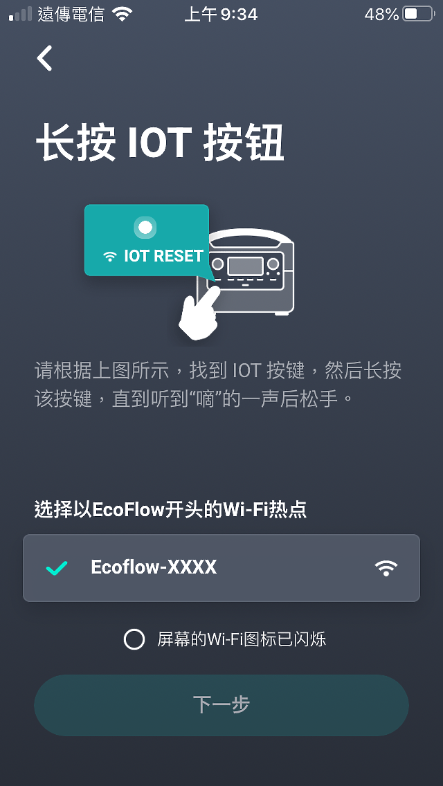 EcoFlow River Max 行動充電站試用｜功能多樣、使用簡便的戶外供電神器！