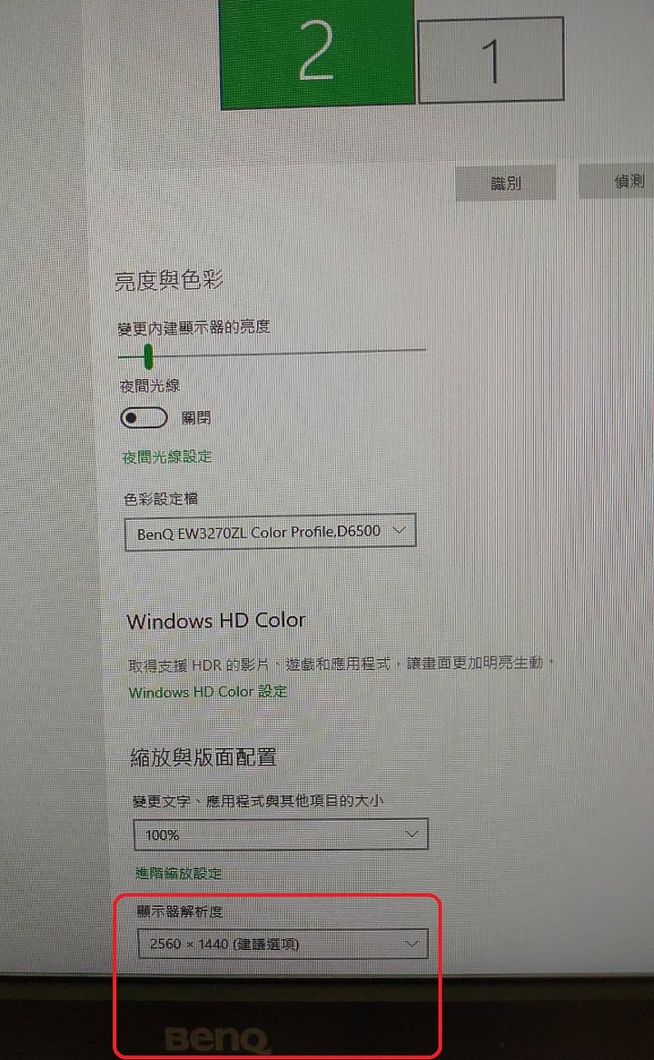 B9400CE筆電 + 華碩VA32AQ螢幕 有問題