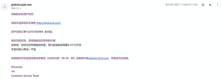 京東買的雷蛇滑鼠，送修困難 (送JD換新回來了)