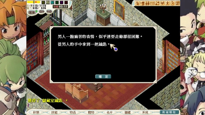 『魔力寶貝：永恆初心』詭異的任務！原來你是死人！地底的歌聲 不可思議之二 亞諾曼城