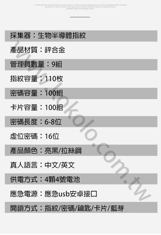 漂亮功能齊全的電子鎖-豆豆鎖