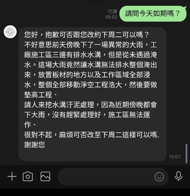 【開箱文】世紀雷包 GAZE Design 匠司．傢俬設計 評價