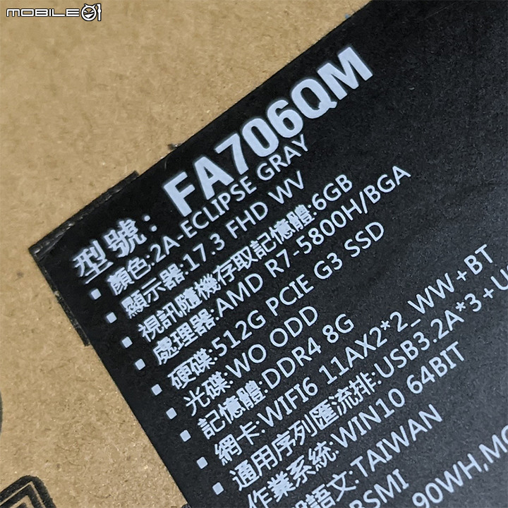 【筆電開箱】TUF GAMING A17 AMD電競筆電 FA706QM