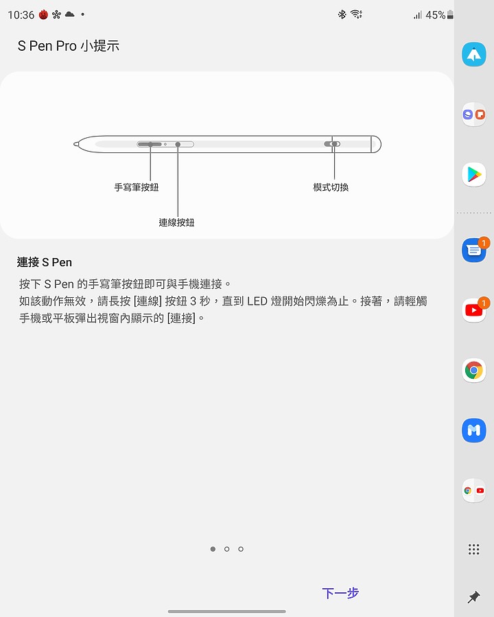 三星 Galaxy Z Fold3 5G 體驗｜折疊多樣需求 一展科技風華