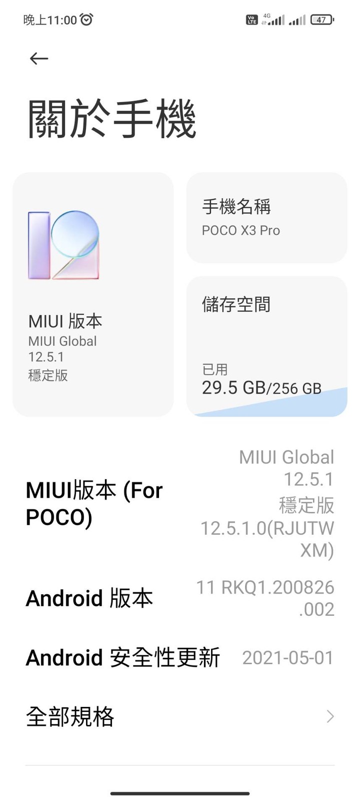 最近買的小米POCO X3 Pro為什麼不能使用自由形式視窗?