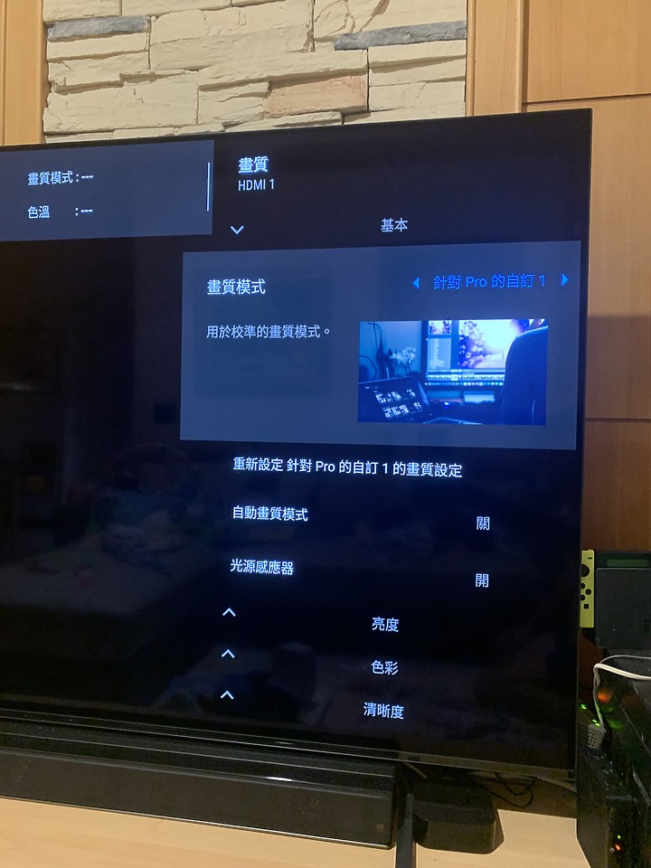 新款台版Sony電視開啟專業模式畫質設定的方法(我的是A80J)