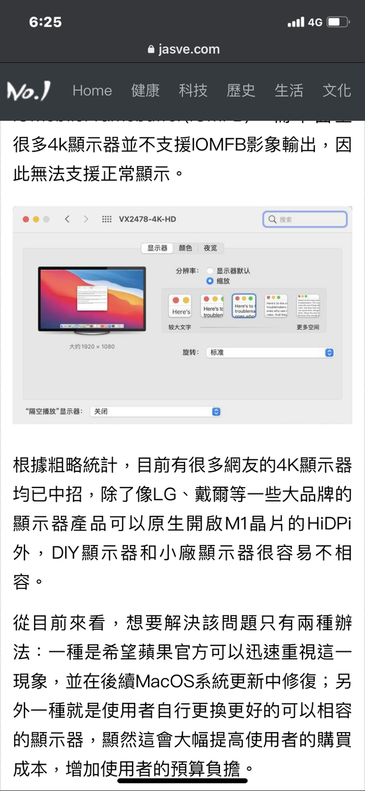 M1 Mac mini 字太小問題