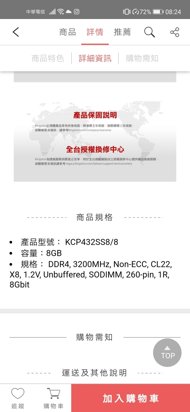 筆電記憶體品牌