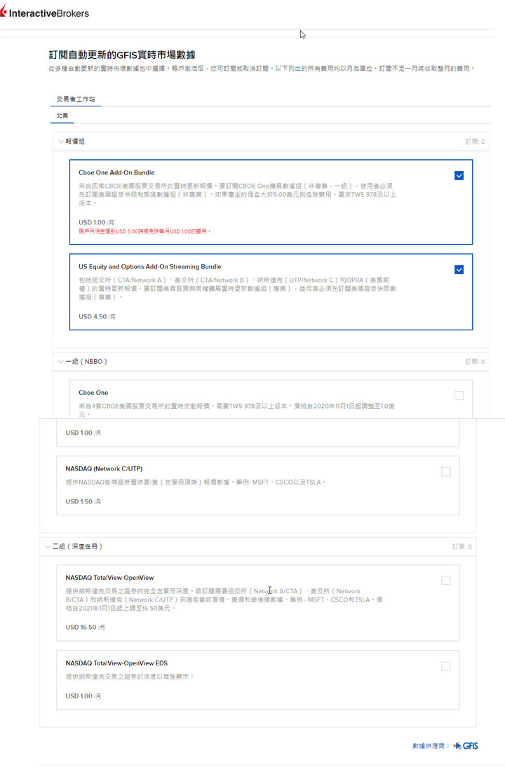 請問關次IB匯款說明問題?