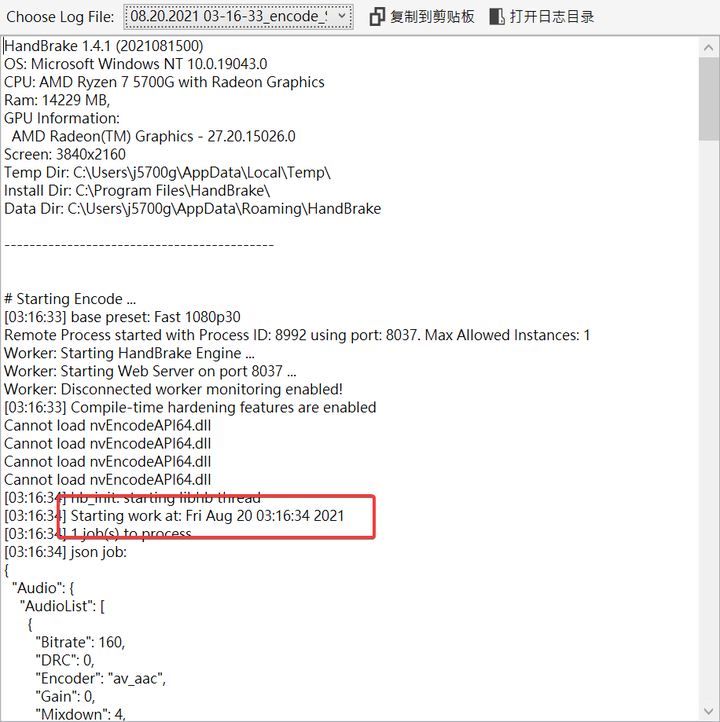AMD 5700G 初體驗－GPU 算力篇