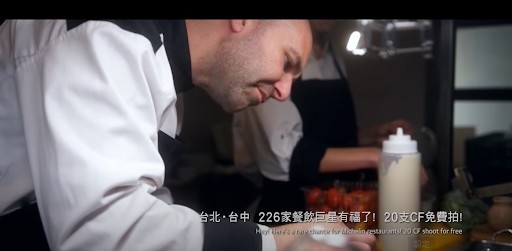 請問有人看過這部米其林影片嗎?