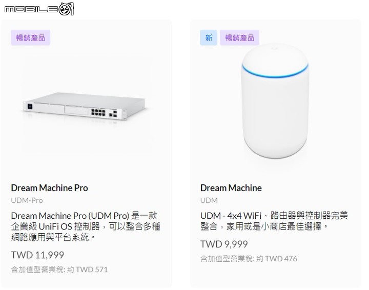 透天設備改用UniFi健檢