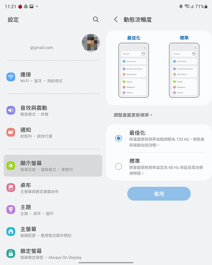 三星 Galaxy Z Fold3 5G 體驗|折疊多樣需求 一展科技風華