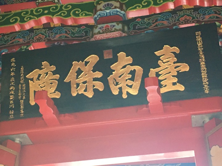 神諭義戰最終回,騎遊玉井(噍吧哖)