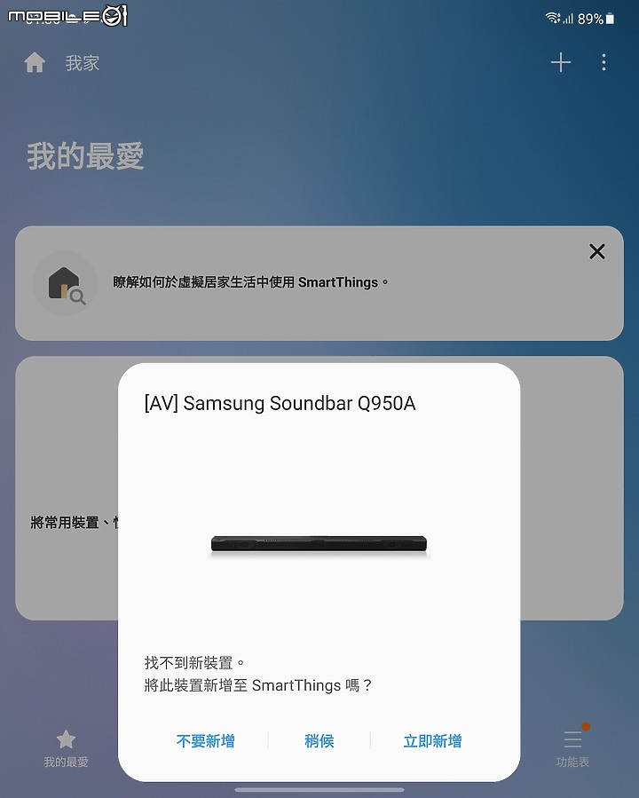 Samsung Q950A Soundbar 家庭劇院試聽｜11.1.4 聲道帶來空前沉浸感！