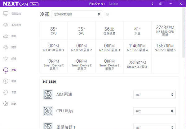 NZXT X53RGB 改裝 貓扇／SADES高轉扇／九州風神實測！