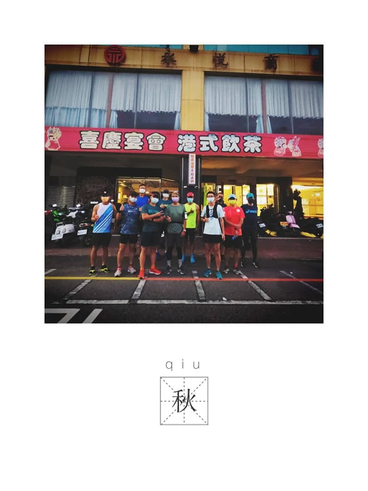嘉義---街頭路跑