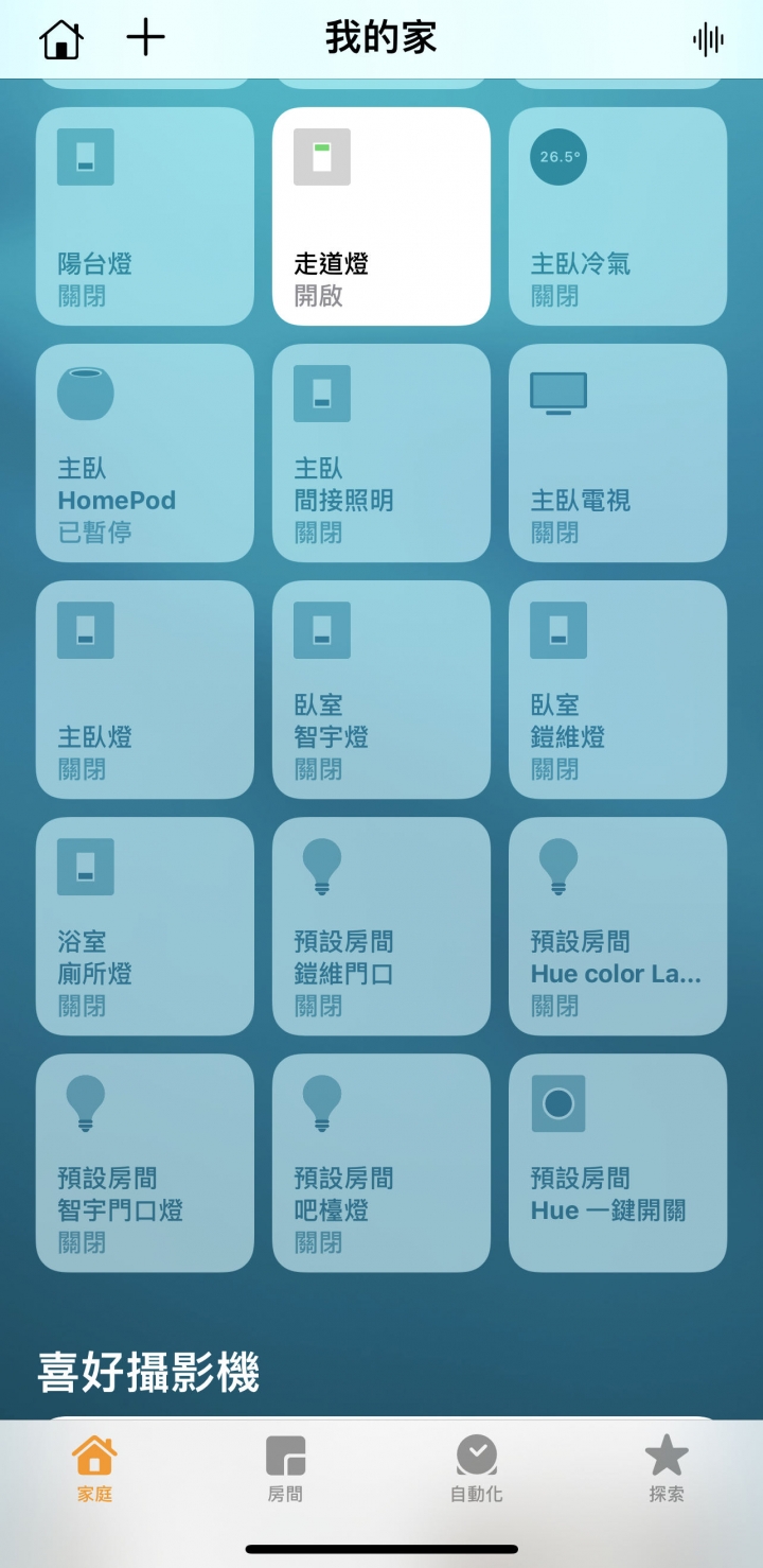 VIZO智慧開關使用心得