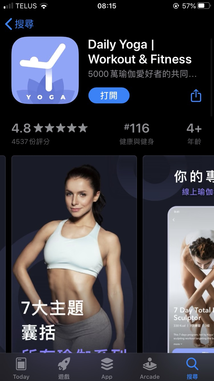 疫情底下如何管理健康～