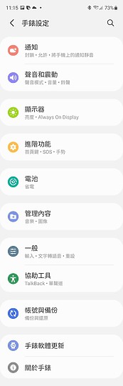 三星Galaxy Watch4系列體驗｜集Android智慧錶之大成！