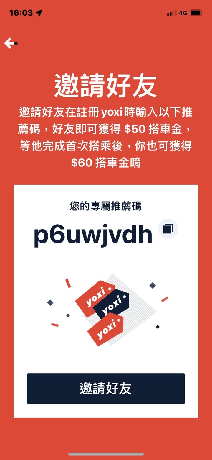 yoxi 高雄開台，送1000元搭車金，今天下雨我就來搭乘看看