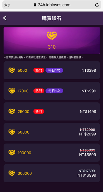 「純療系」交友軟體iDO」開箱體驗!