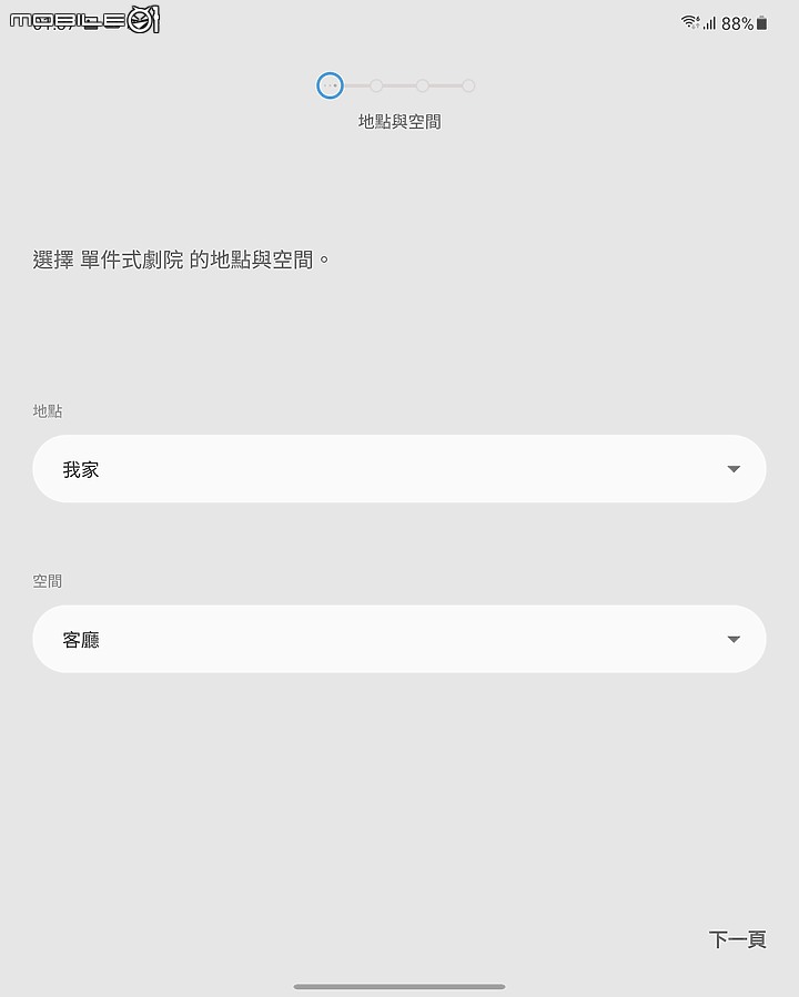 Samsung Q950A Soundbar 家庭劇院試聽｜11.1.4 聲道帶來空前沉浸感！