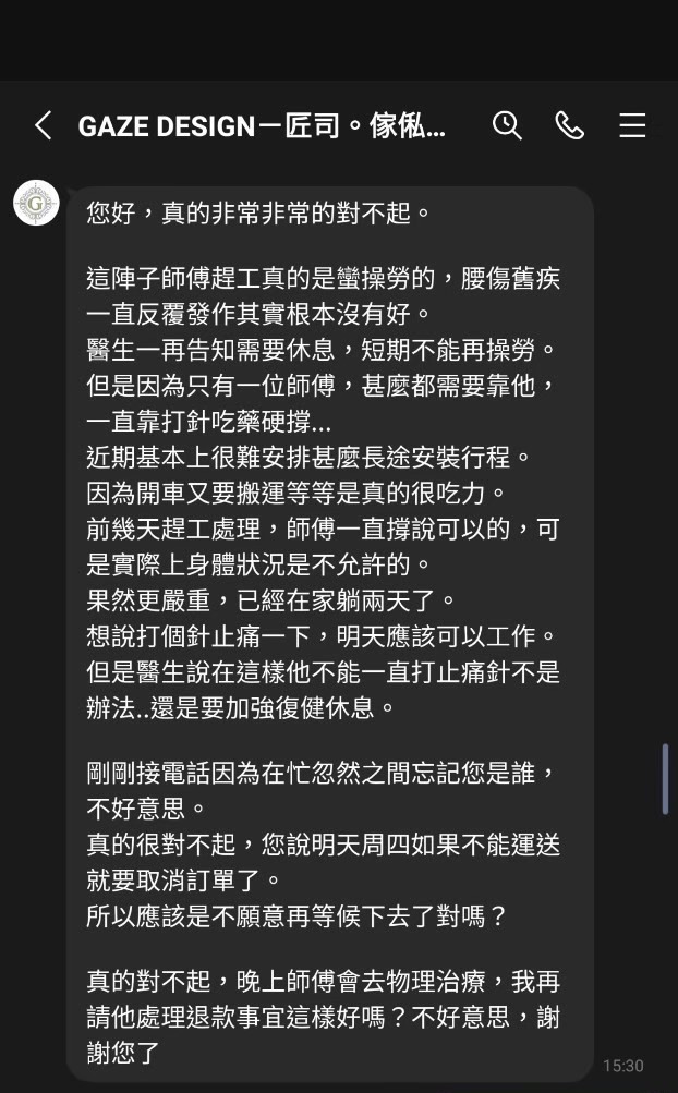 【開箱文】世紀雷包 GAZE Design 匠司．傢俬設計 評價