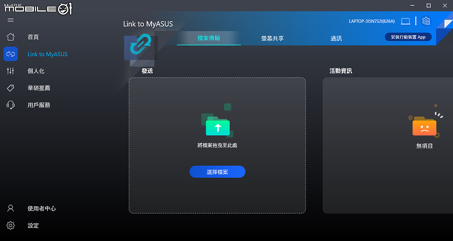 開學神隊友｜市售九款暢銷超值筆電推薦（上）