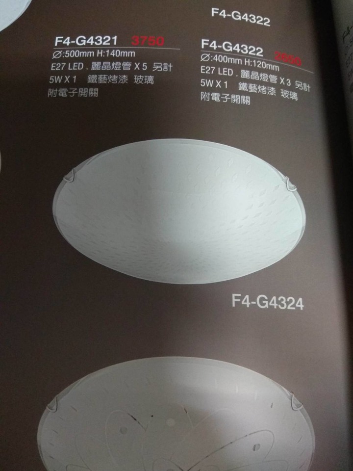 請教大大們~這份燈具估價單OK嗎?