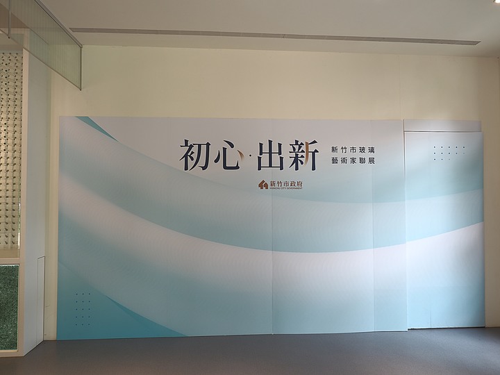 新竹市玻璃工藝博物館|原新竹州自治會館 — 在日本皇族行館中欣賞玻璃工藝品,順道在玻璃工坊中欣賞玻璃藝師即時創作