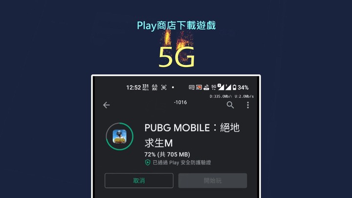 5G vs 4G 日常上網全面對比評測 | 普通消費者升級5G是否有感?