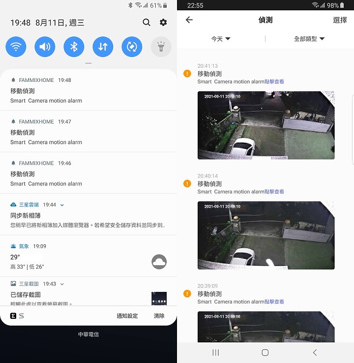 居家防護再升級 | 【FAMMIX】300萬畫素全彩夜視戶外照明WiFi監視器D2