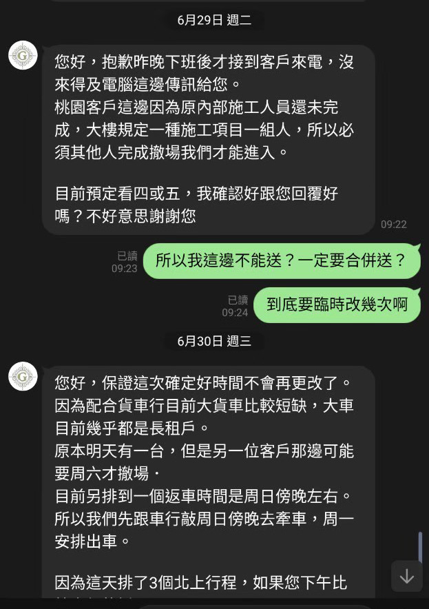 【開箱文】世紀雷包 GAZE Design 匠司．傢俬設計 評價