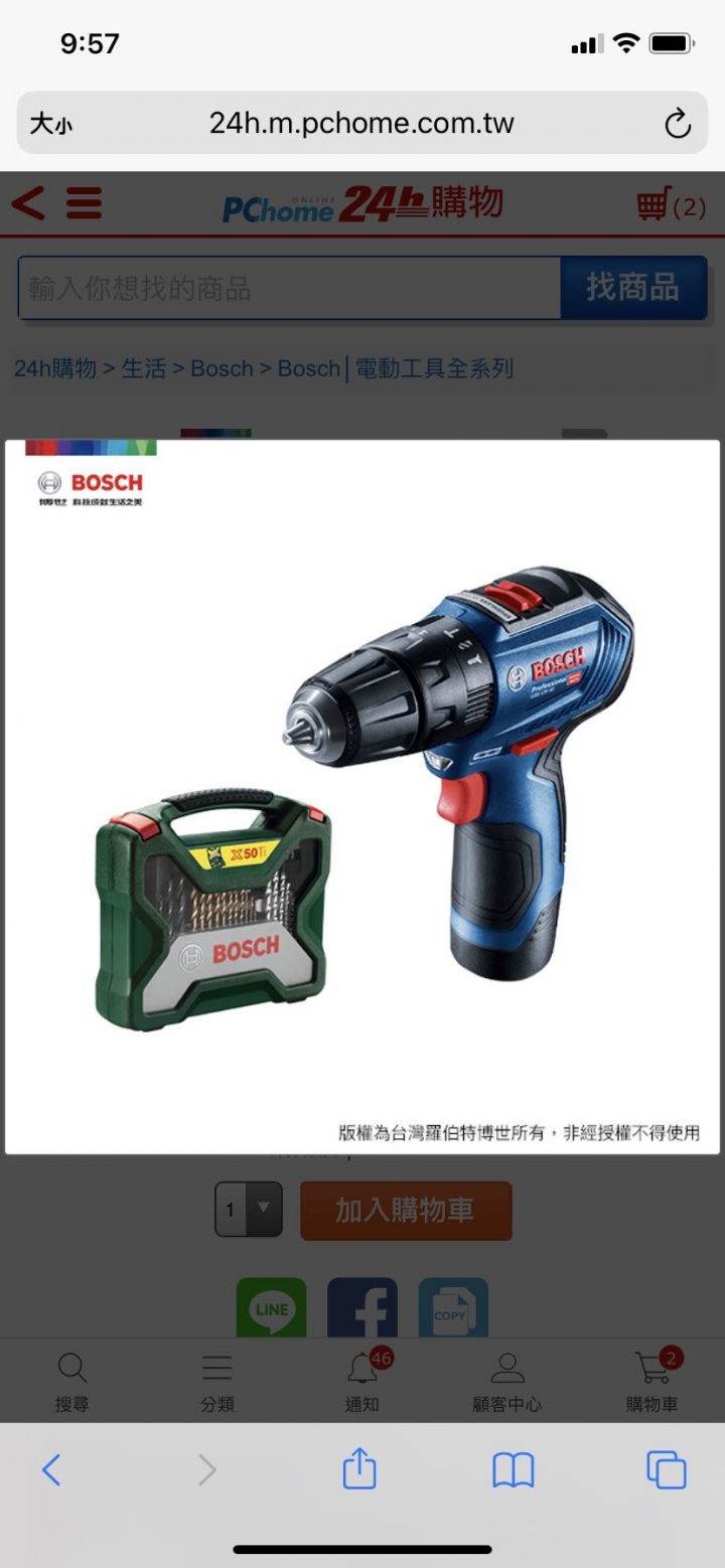 Bosch選擇