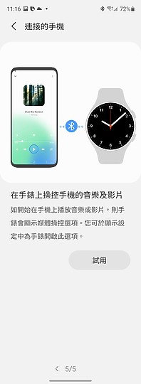 三星Galaxy Watch4系列體驗｜集Android智慧錶之大成！