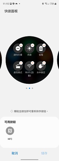 三星Galaxy Watch4系列體驗｜集Android智慧錶之大成！