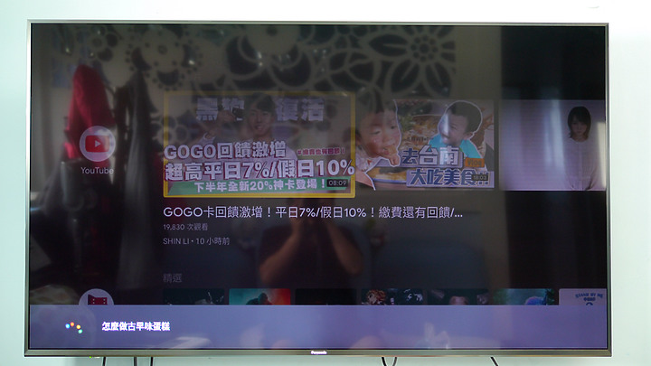 ※居家防疫新生活 專屬於你的影音體驗※Panasonic TH-65JX900W在家疫起看電視