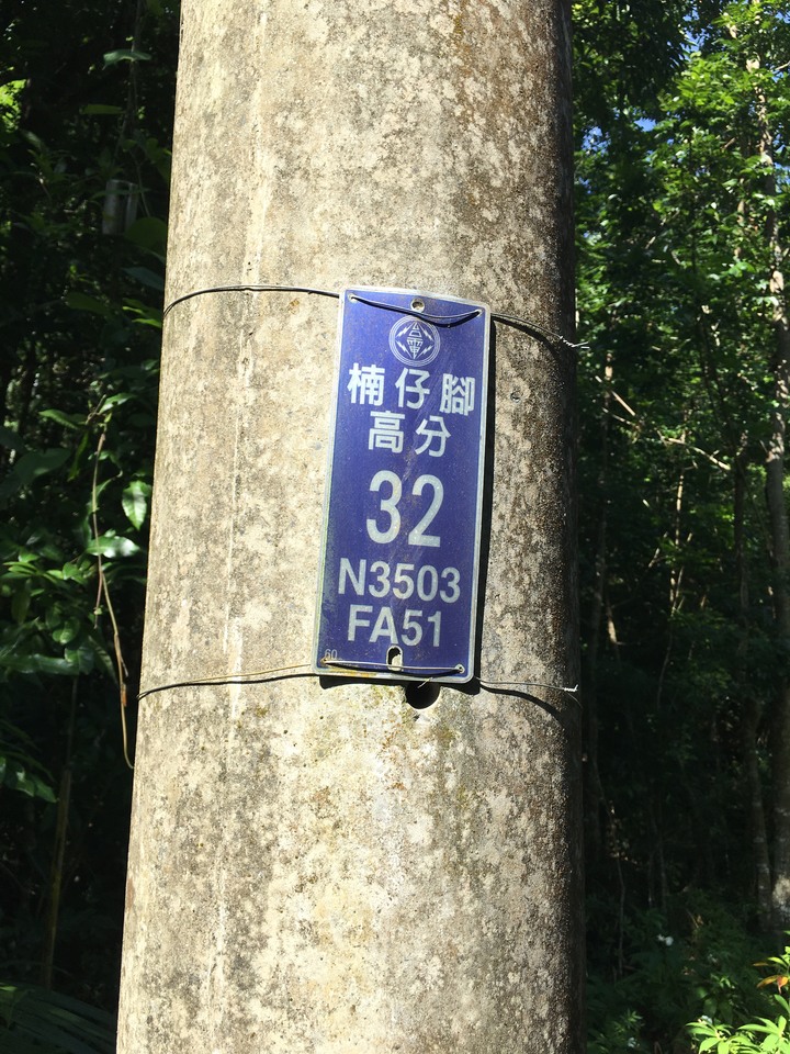 神諭義戰最終回,騎遊玉井(噍吧哖)