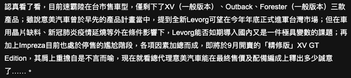 XV GT要回歸了，直接不偽裝